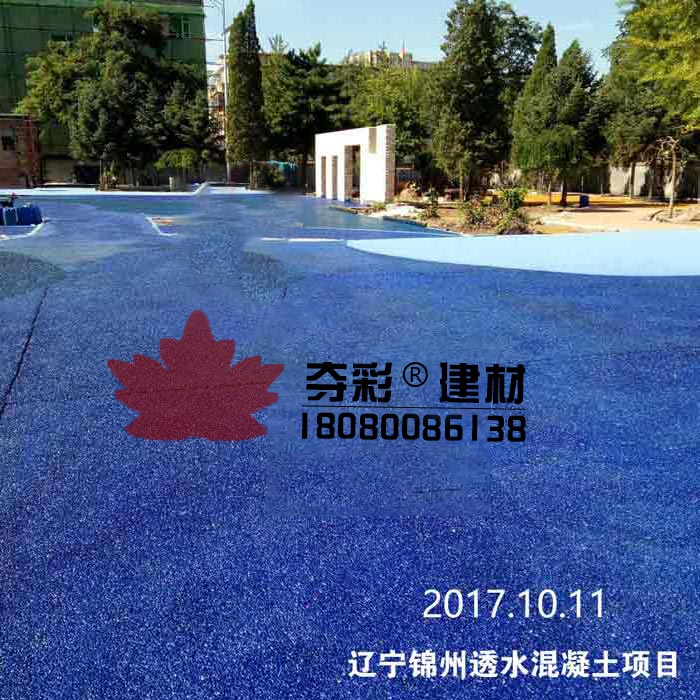 錦州開(kāi)發(fā)區(qū)透水混凝土