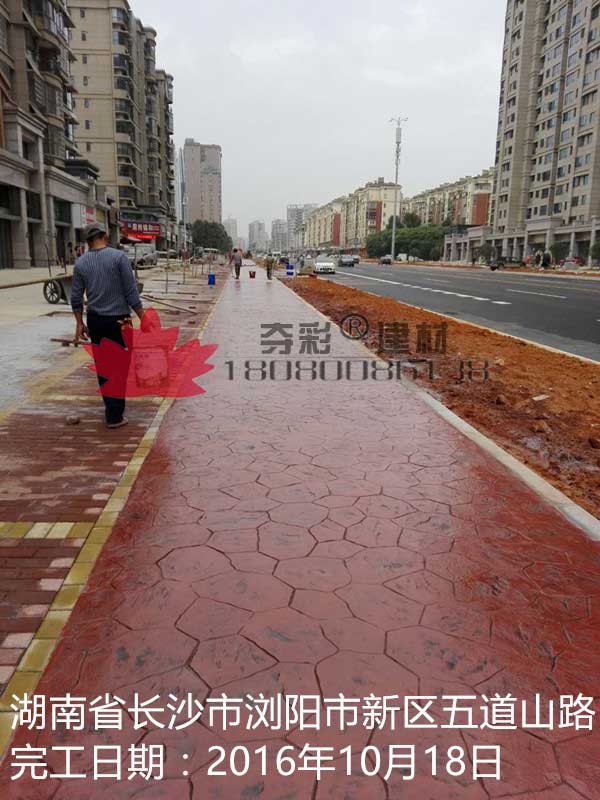 長沙市瀏陽市新區五道山路壓