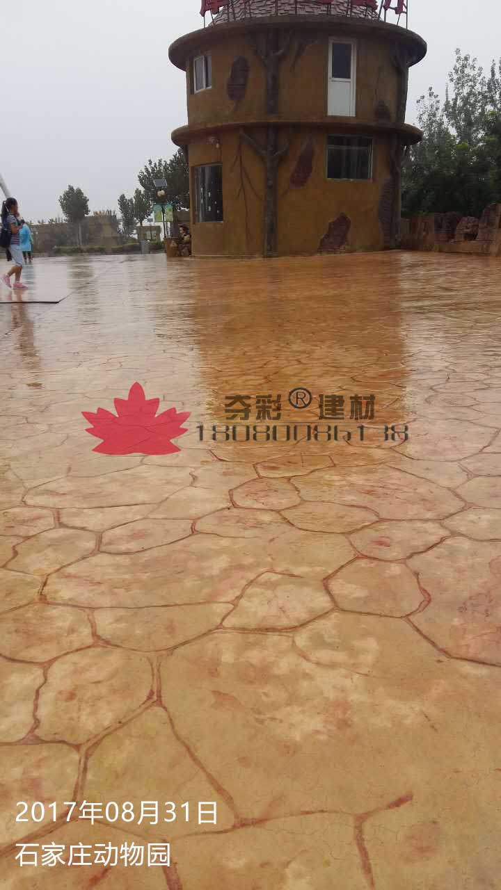 石家莊動物園壓花路面