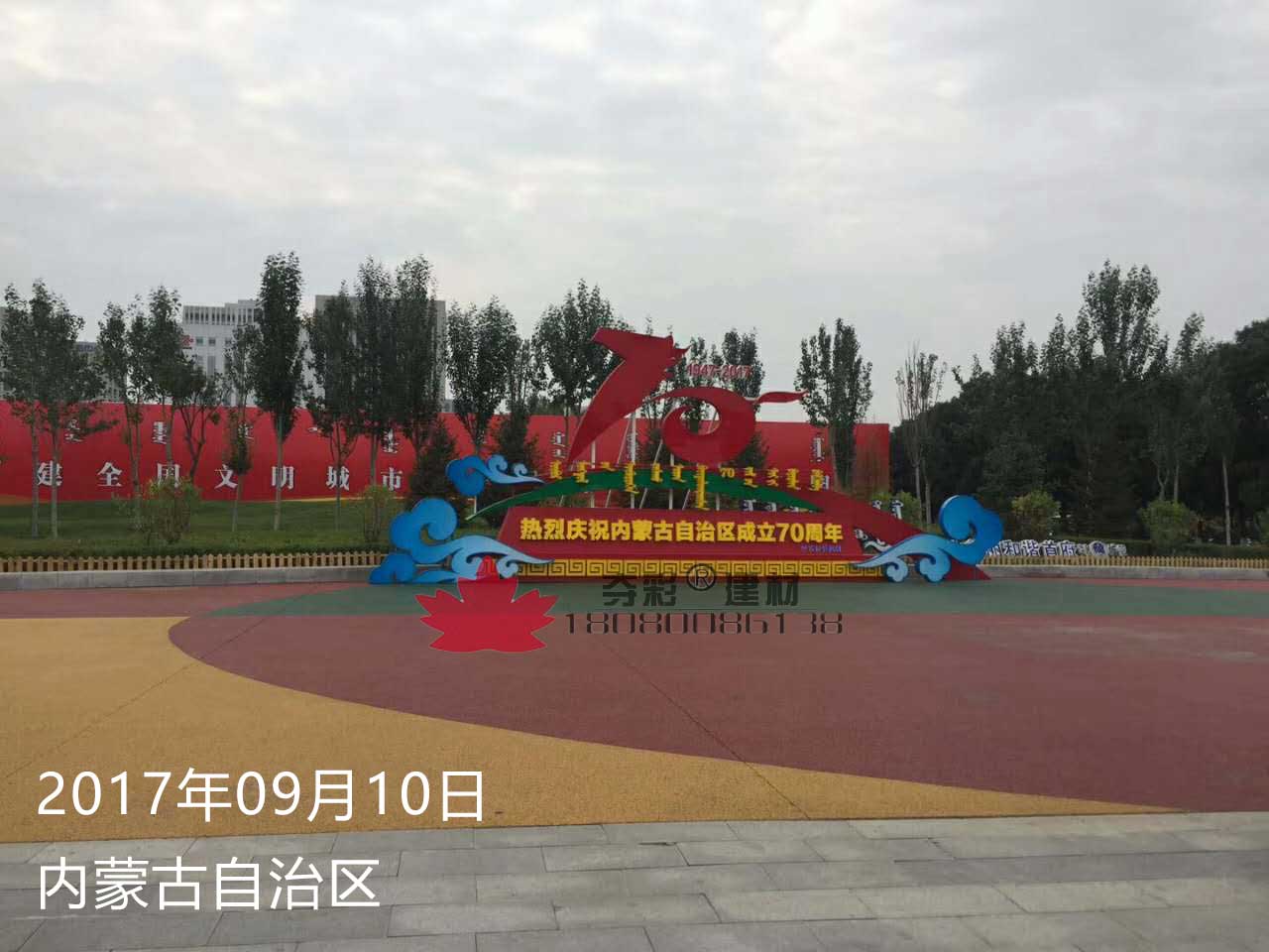 內蒙古自治區生態透水混凝土