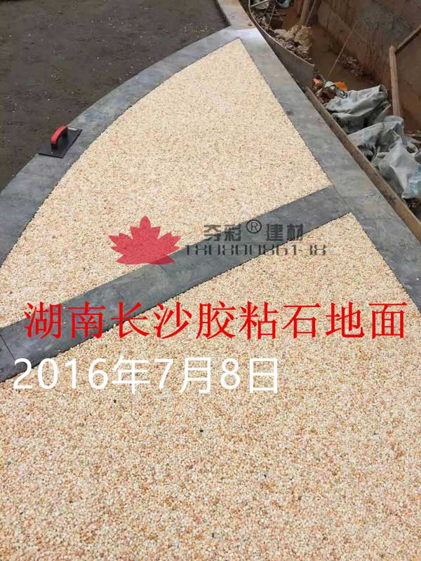 長(zhǎng)沙市透水膠粘石