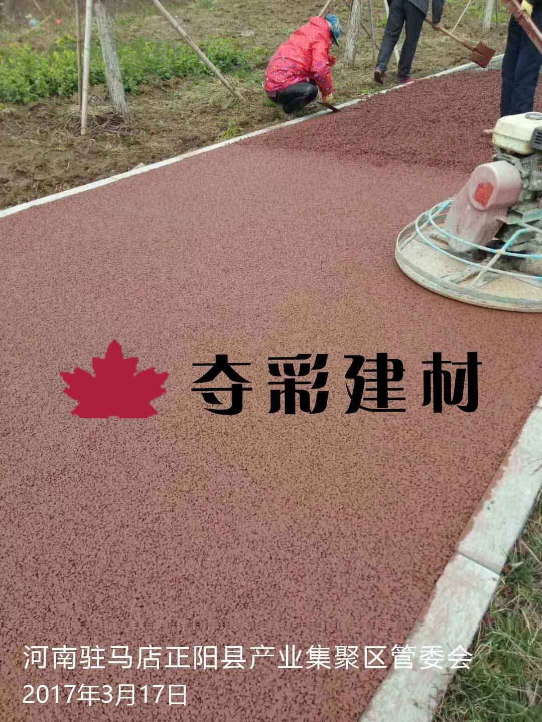 河南駐馬店正陽縣產(chǎn)業(yè)集聚區(qū)管委會透水混凝土工程