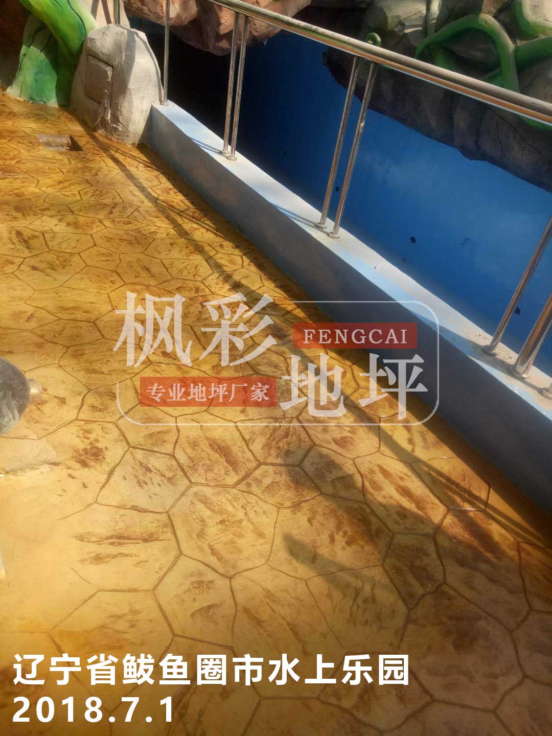 遼寧省鲅魚圈市水上樂園