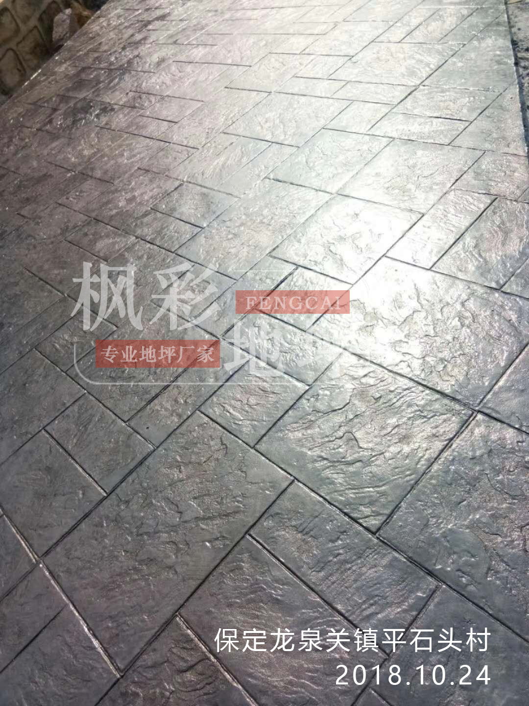 保定龍泉關鎮平石頭村