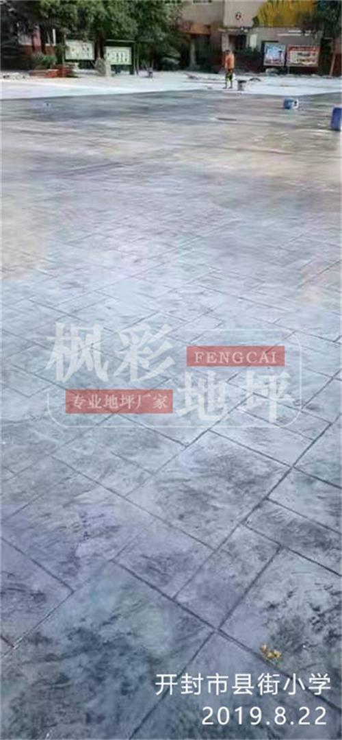 開封市縣街小學
