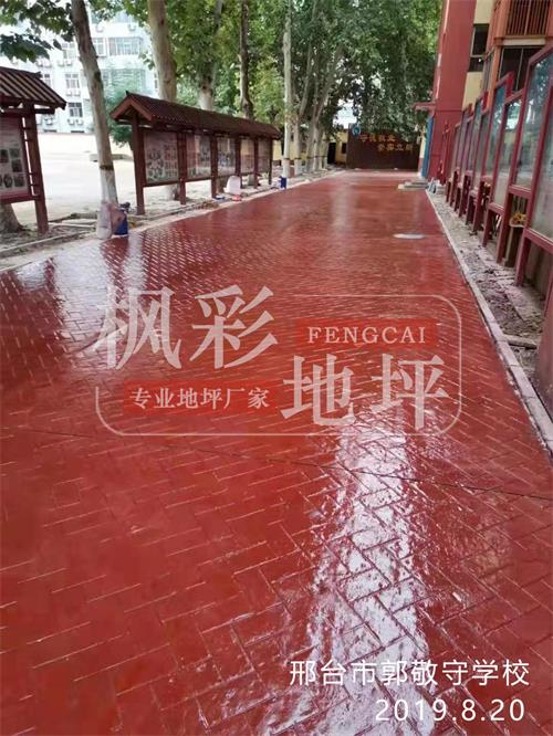 邢臺市郭敬守學校