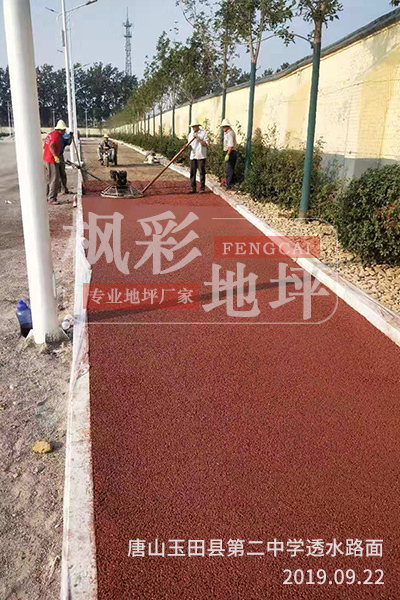 唐山玉田縣第二中學透水路面